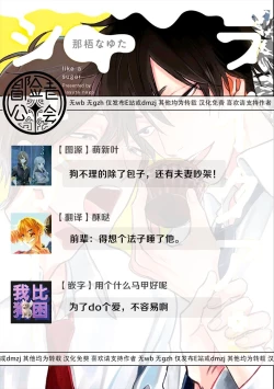 Page 69 of Like a Sugar | 爱似甜点 Ch. 1-5