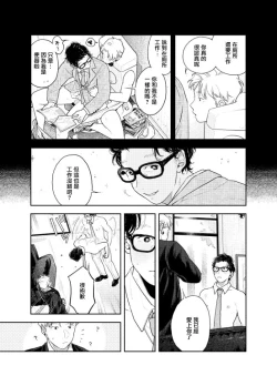 Page 39 of Ningen ga Benki to Shite Hataraku Isekai no Aisare SEX | 在人类作为便器工作的知识界里充满爱意地SEX