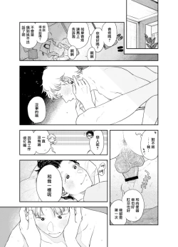 Page 52 of Ningen ga Benki to Shite Hataraku Isekai no Aisare SEX | 在人类作为便器工作的知识界里充满爱意地SEX