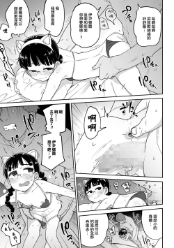 Page 16 of Delivery Help ! Iincho-chan | 應召女郎小幫手！伊尹蝶醬