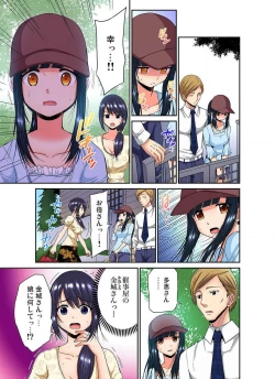 Page 152 of Shoutengai no Otoko27