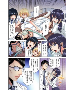 Page 28 of Shoutengai no Otoko27