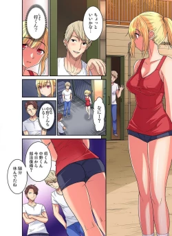 Page 307 of Shoutengai no Otoko27