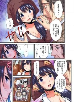 Page 37 of Shoutengai no Otoko27