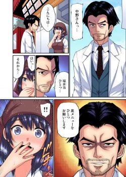 Page 463 of Shoutengai no Otoko27