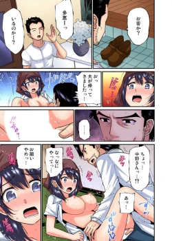 Page 474 of Shoutengai no Otoko27