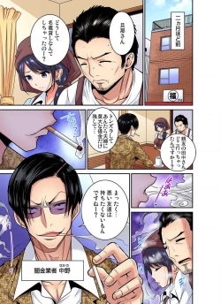 Page 4 of Shoutengai no Otoko27