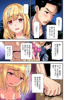 Page 533 of Shoutengai no Otoko27