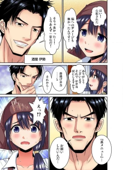 Page 56 of Shoutengai no Otoko27