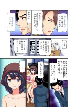 Page 583 of Shoutengai no Otoko27