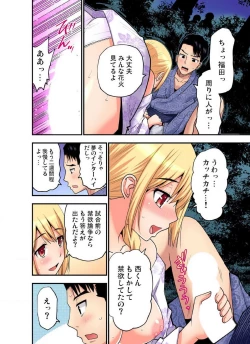 Page 665 of Shoutengai no Otoko27