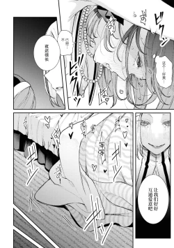 Page 25 of shisutā shimai no yoru no koto | 修女姐妹夜间之事