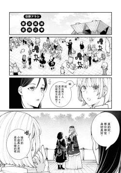 Page 2 of shisutā shimai no yoru no koto | 修女姐妹夜间之事