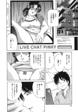 Page 24 of Okusama Kanin Club