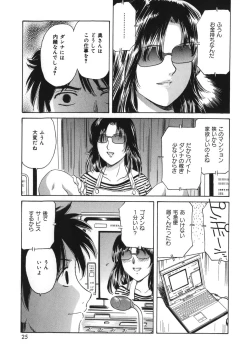 Page 25 of Okusama Kanin Club