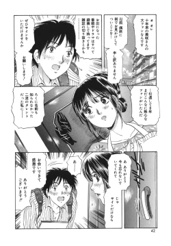 Page 42 of Okusama Kanin Club