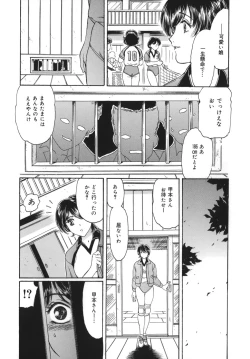 Page 57 of Okusama Kanin Club