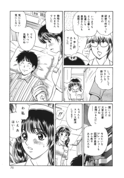 Page 75 of Okusama Kanin Club