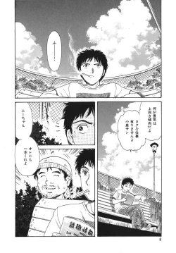 Page 8 of Okusama Kanin Club