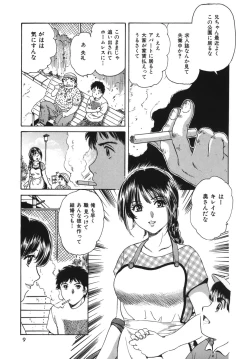 Page 9 of Okusama Kanin Club