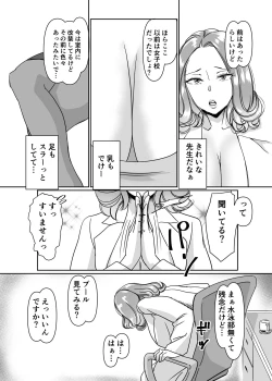 Page 11 of Poolside de Sensei-tachi to Tanoshindemasu