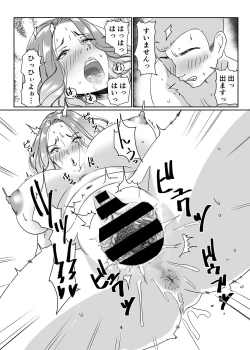 Page 19 of Poolside de Sensei-tachi to Tanoshindemasu