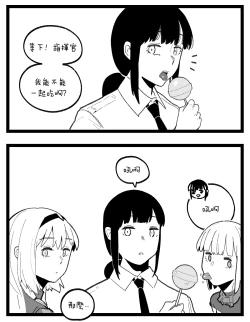 Page 12 of valentine day part1-2 + SCR