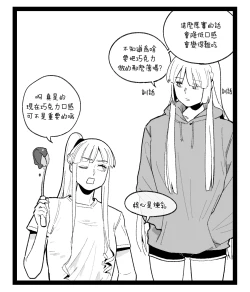 Page 27 of valentine day part1-2 + SCR