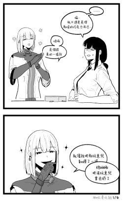 Page 4 of valentine day part1-2 + SCR