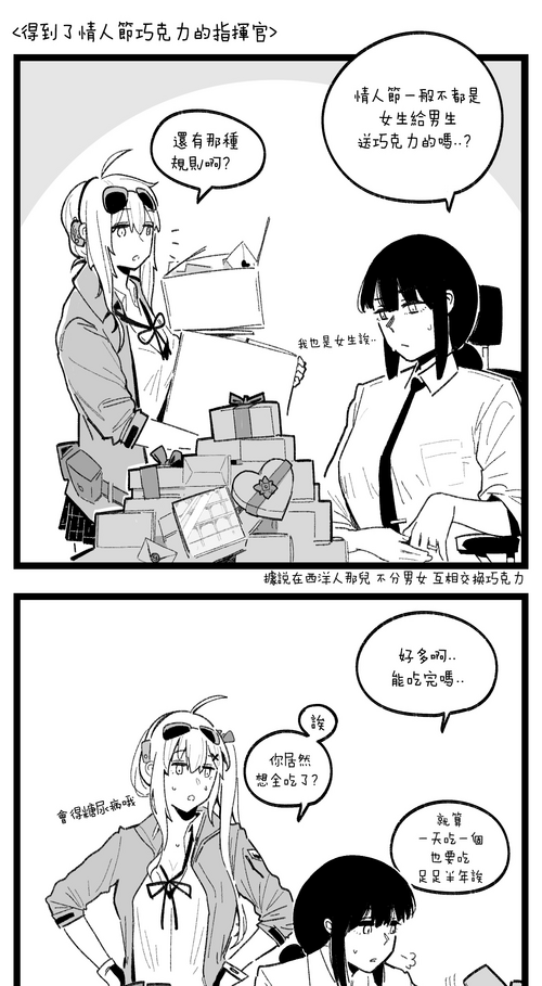 Download valentine day part1-2 + SCR