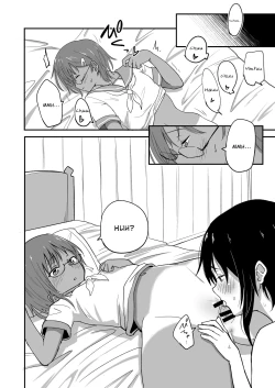 Page 12 of Hosomichi no Oku Nagi