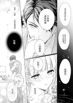 Page 17 of dekiai shachō wa watashi dake ni shūchaku-kei.| 宠爱社长贪恋我