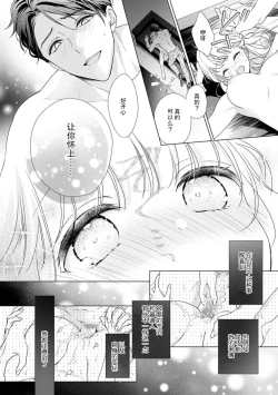 Page 23 of dekiai shachō wa watashi dake ni shūchaku-kei.| 宠爱社长贪恋我