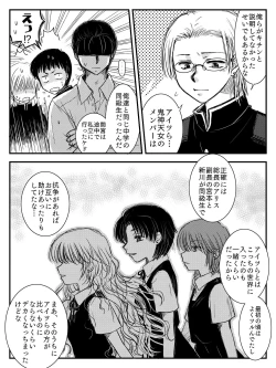 Page 14 of LADIES NAVIGATION Episode 4