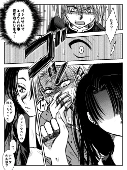 Page 61 of LADIES NAVIGATION Episode 4