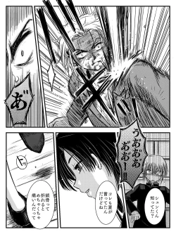 Page 67 of LADIES NAVIGATION Episode 4