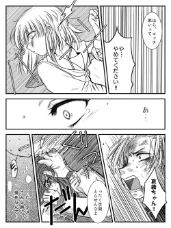 Page 75 of LADIES NAVIGATION Episode 4