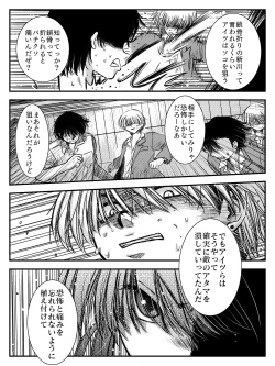 Page 85 of LADIES NAVIGATION Episode 4