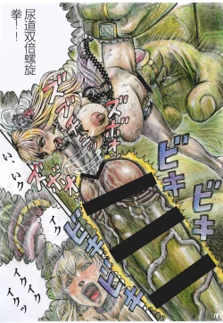 Page 14 of Sheryl Nome no MEG