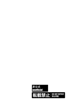 Page 2 of Kimi to Hajimete Tsunagaru Hi | The day I first connected with you