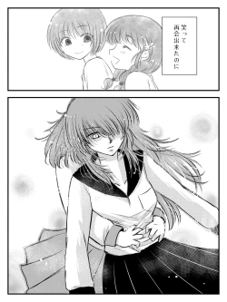 Page 38 of LADIES NAVIGATION Episode 7 BE THE ONE