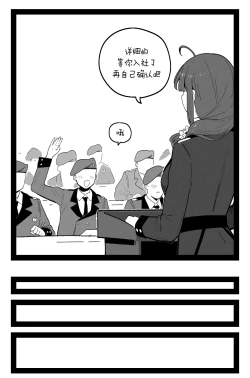 Page 4 of Griffin Commanders