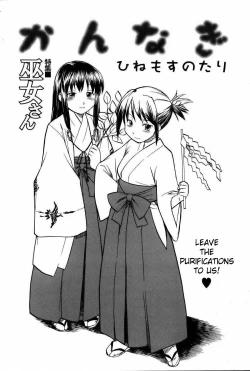Page 1 of Kannagi | Shrine Maiden