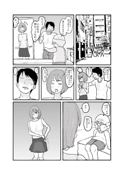 Page 27 of Saikyou no Dansei pheromone o Motsu Jijii ga Mesugaki o Kuichirakasu