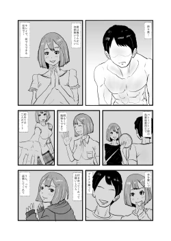 Page 35 of Saikyou no Dansei pheromone o Motsu Jijii ga Mesugaki o Kuichirakasu