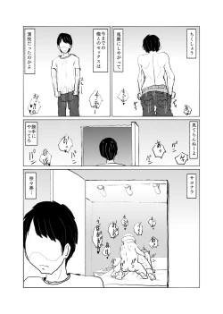 Page 41 of Saikyou no Dansei pheromone o Motsu Jijii ga Mesugaki o Kuichirakasu