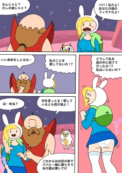 Page 1 of Moshimo Finn ga Fionna dattara