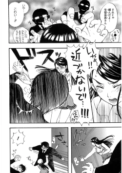 Page 117 of Ero Cure All Stars