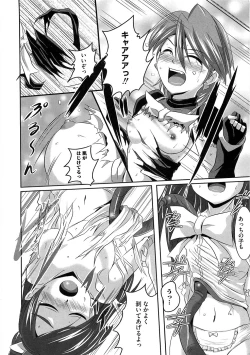 Page 13 of Ero Cure All Stars