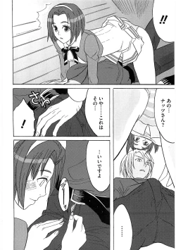 Page 141 of Ero Cure All Stars